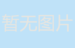 萊西印刷包裝-塑料印刷與紙張印刷有什么區(qū)別?